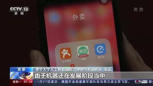《互聯網信息服務算法推薦管理規定》今日起正式施行，推動互聯網信息服務健康有序發展