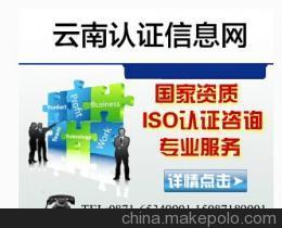 企拓管理顧問 專業ISO認證服務，助力昆明企業規范發展